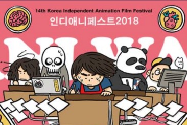 Indie-AniFest 2018　Korea Independent Animation Film Festivalにて「毎日は踊りたいことだらけ」上映決定
