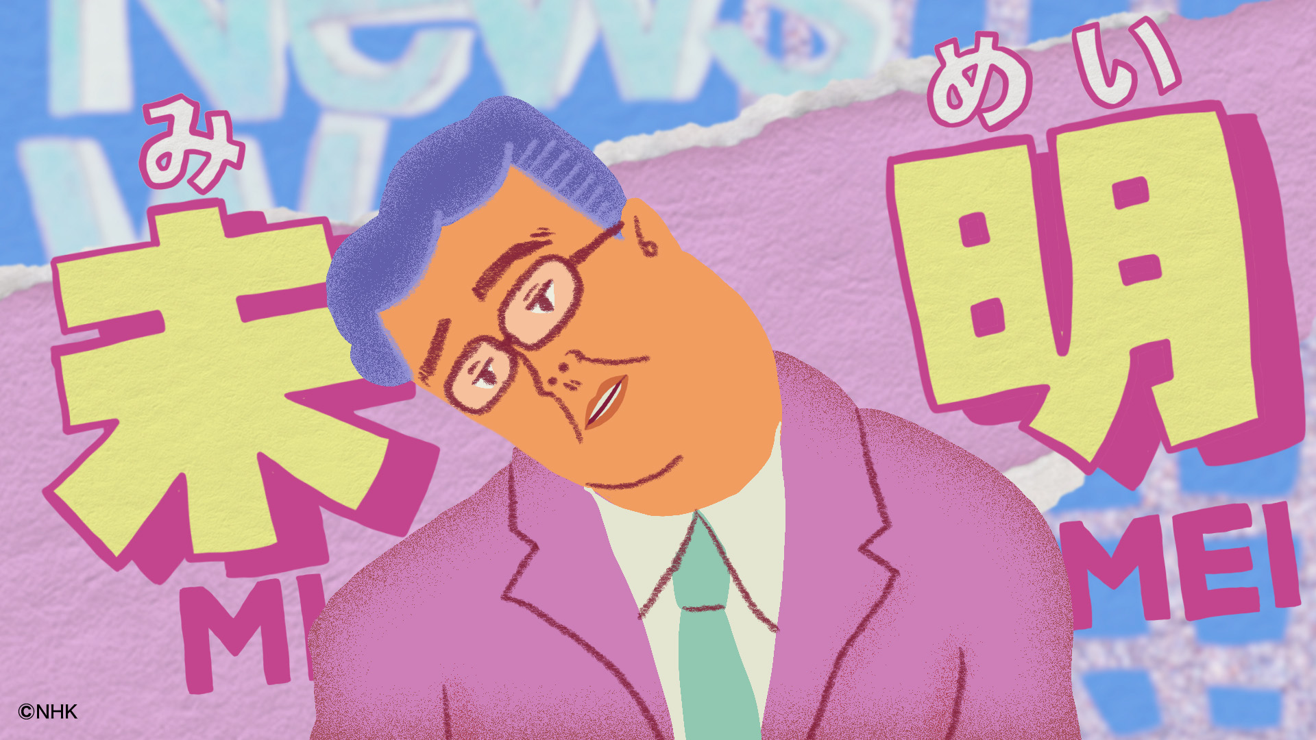 News Word_thumbnail00_000