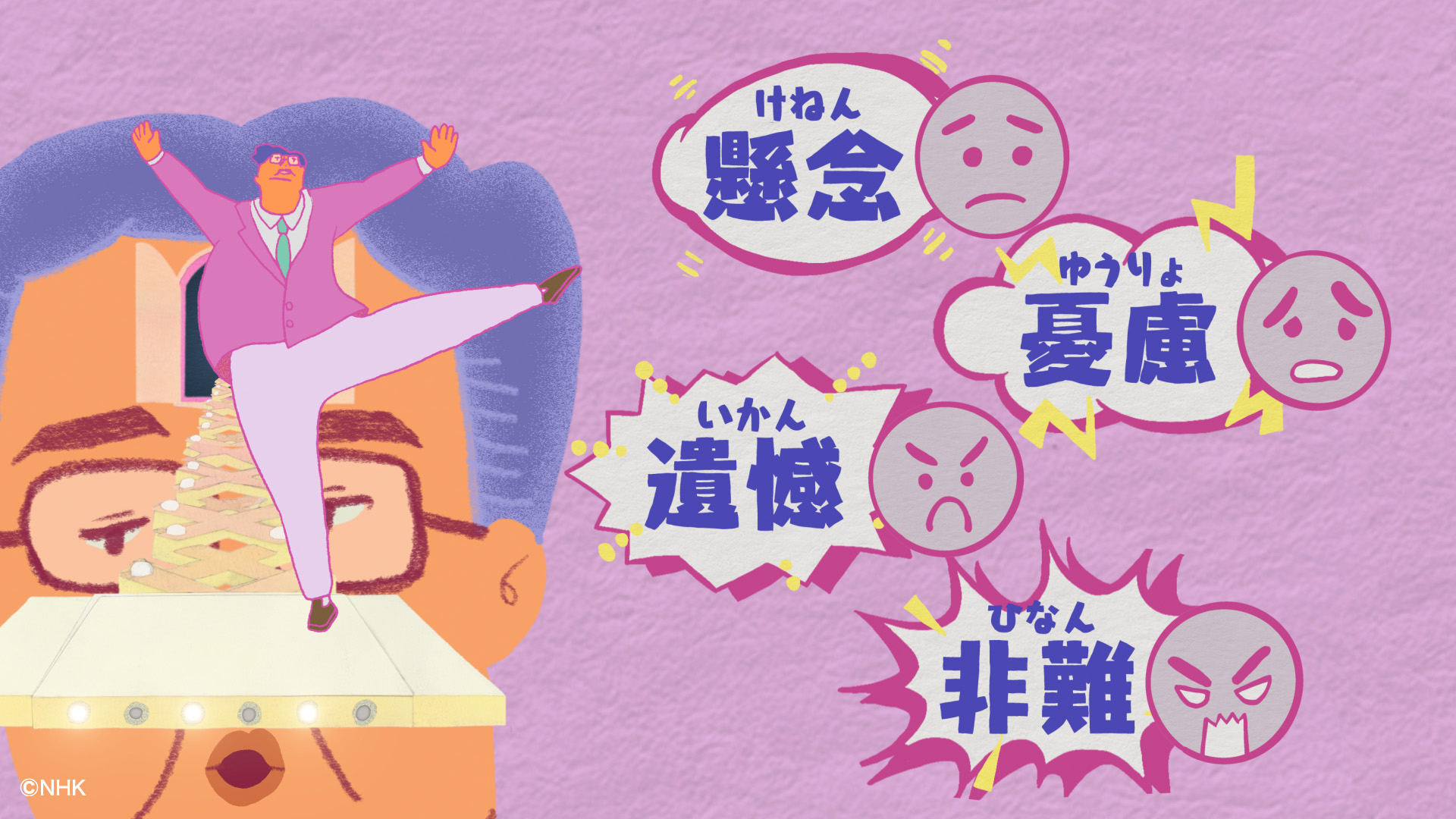 News Word_thumbnail00_008